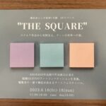 square展示会